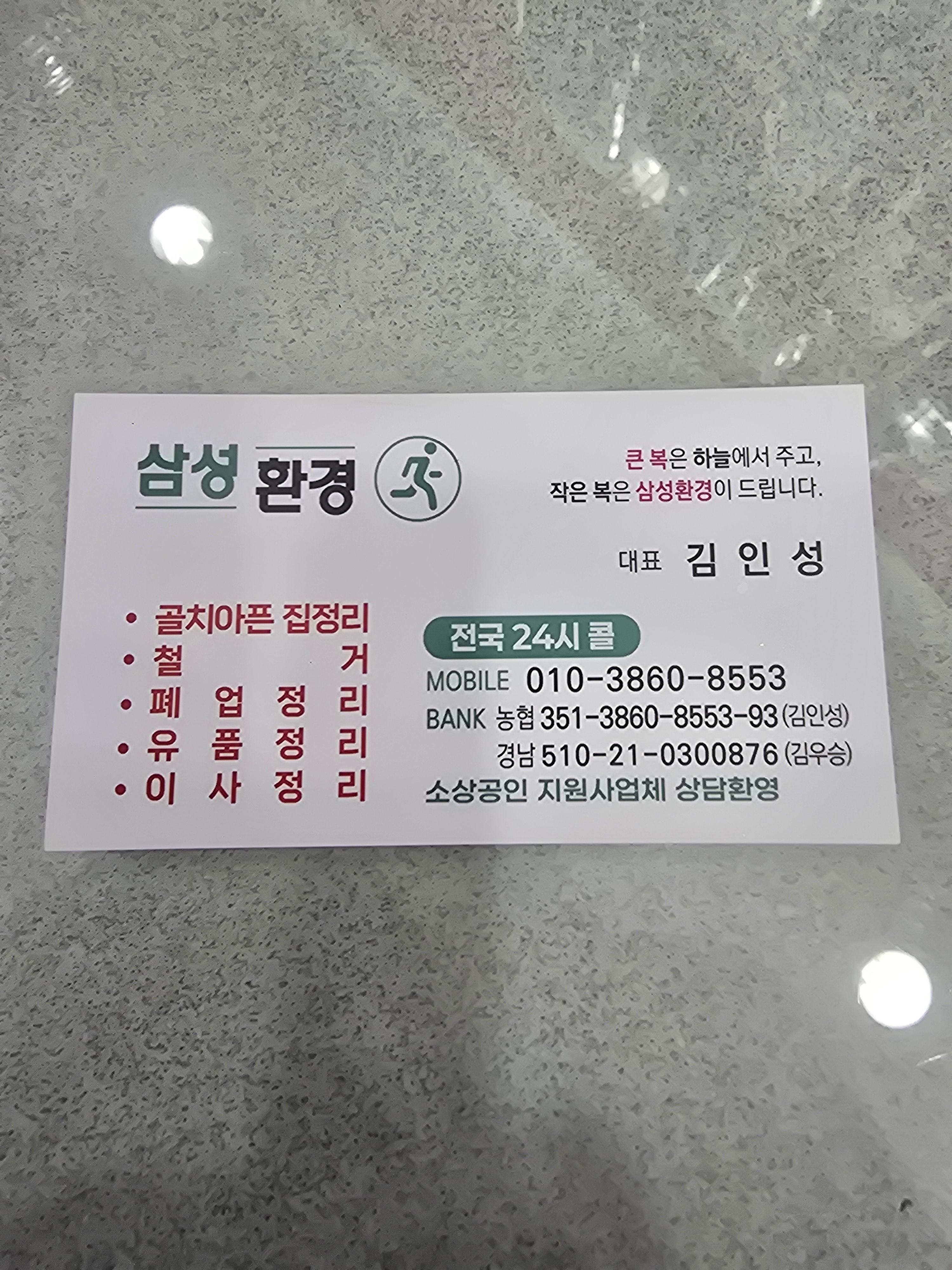 삼성환경
