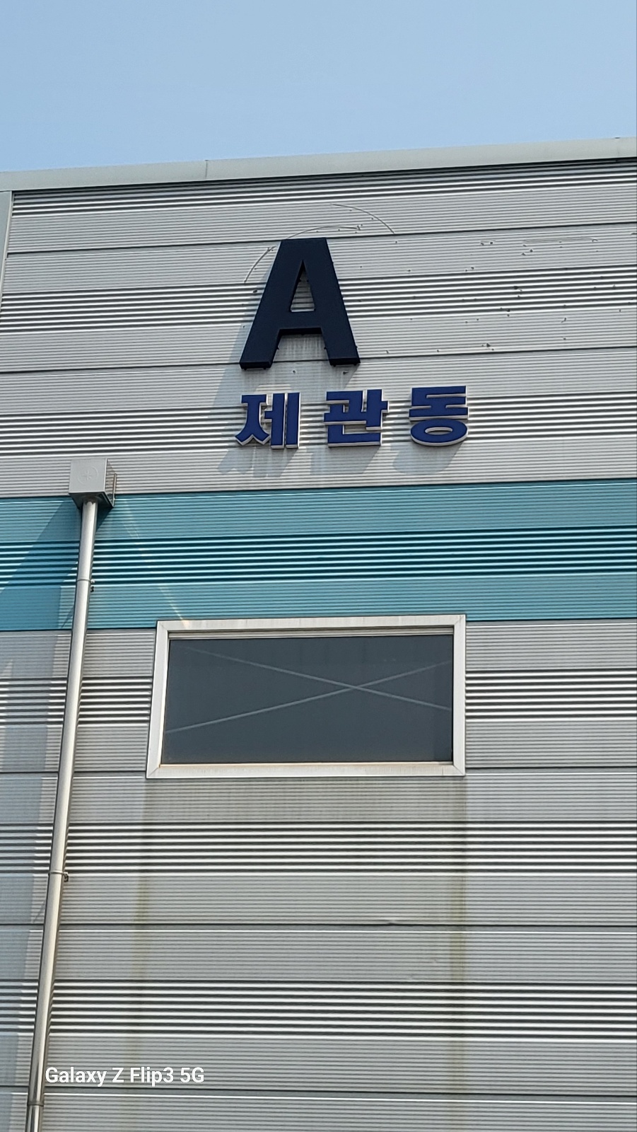 창현이엔지
