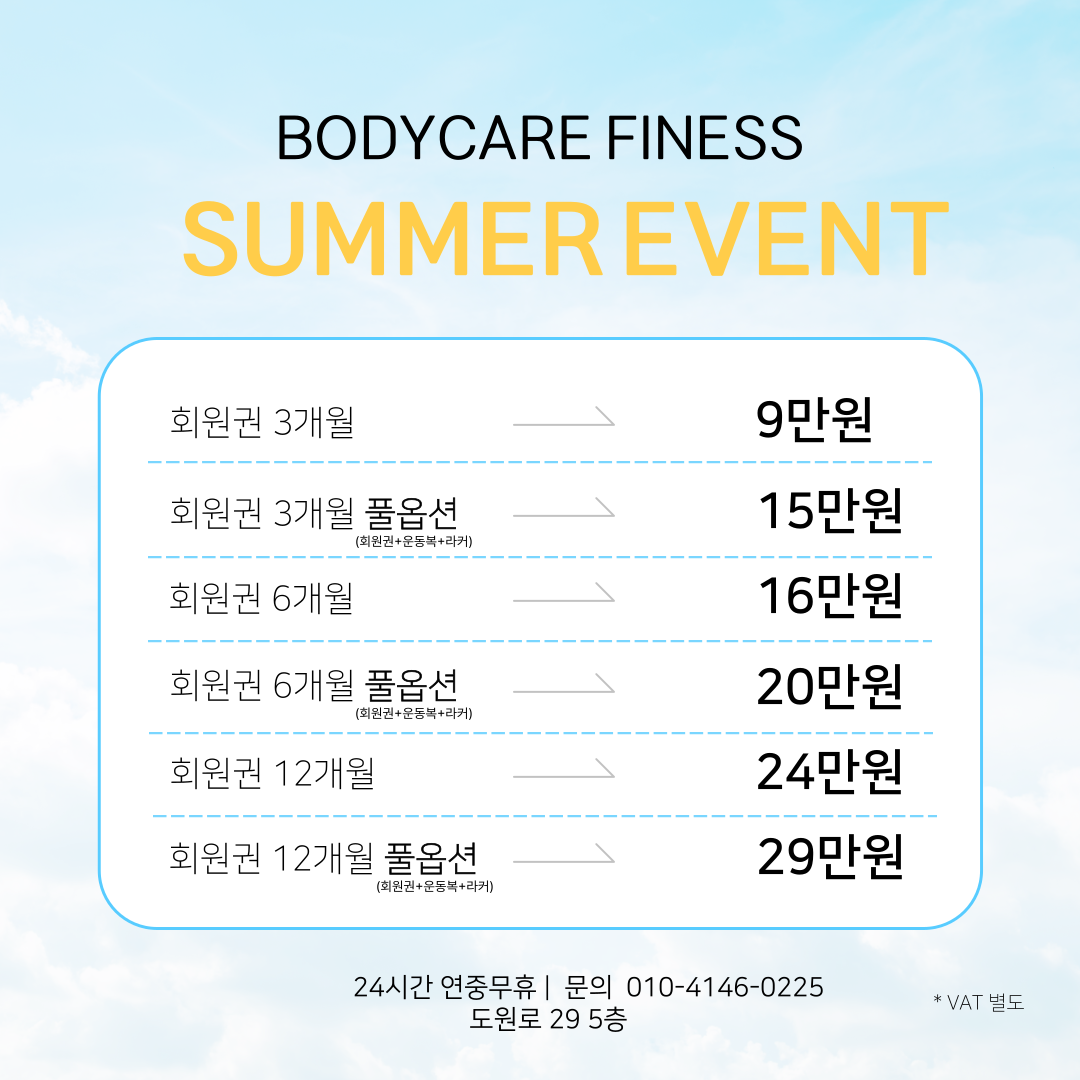 바디케어 대곡점
