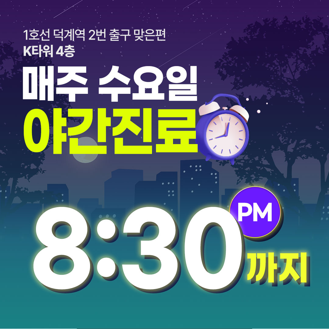 서울아임치과의원