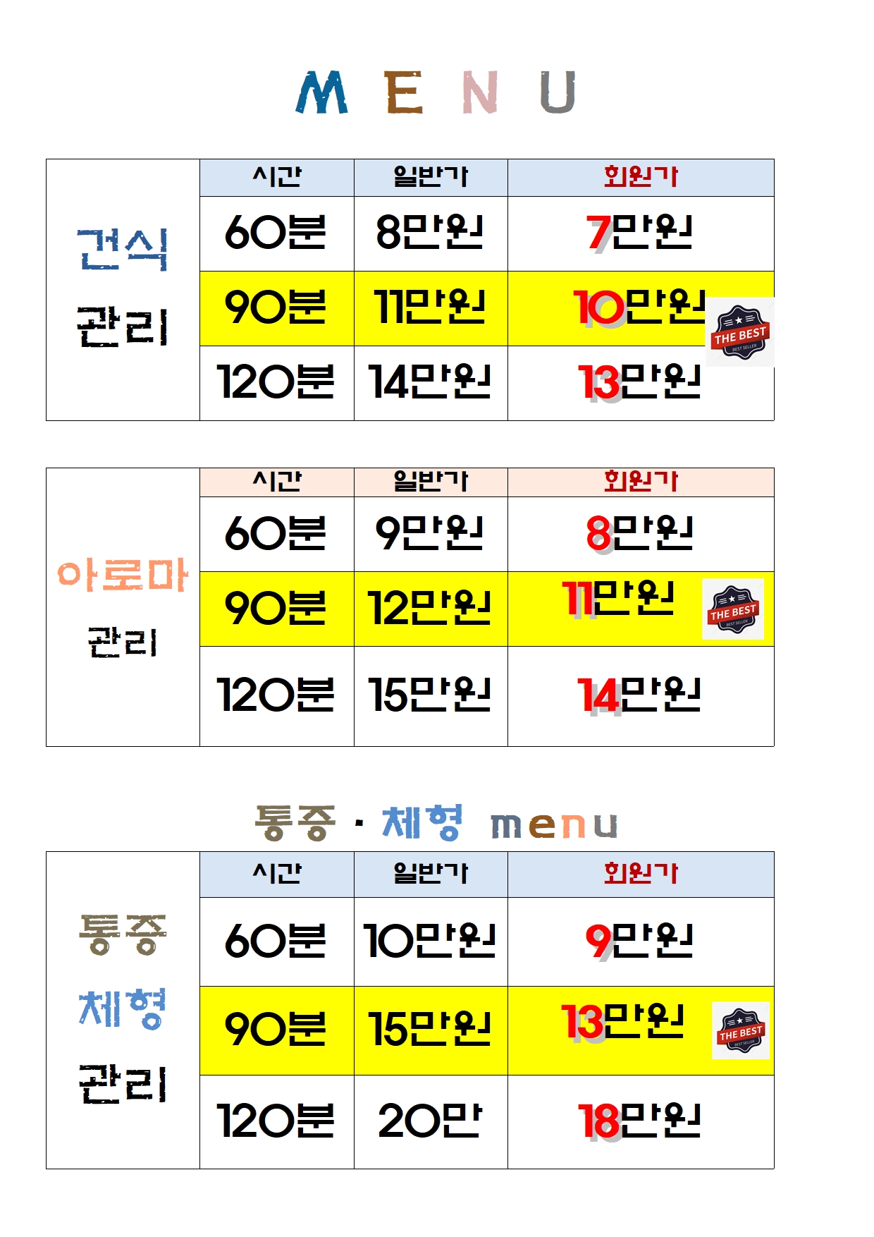 울산탑아로마스포츠 쉼테라피