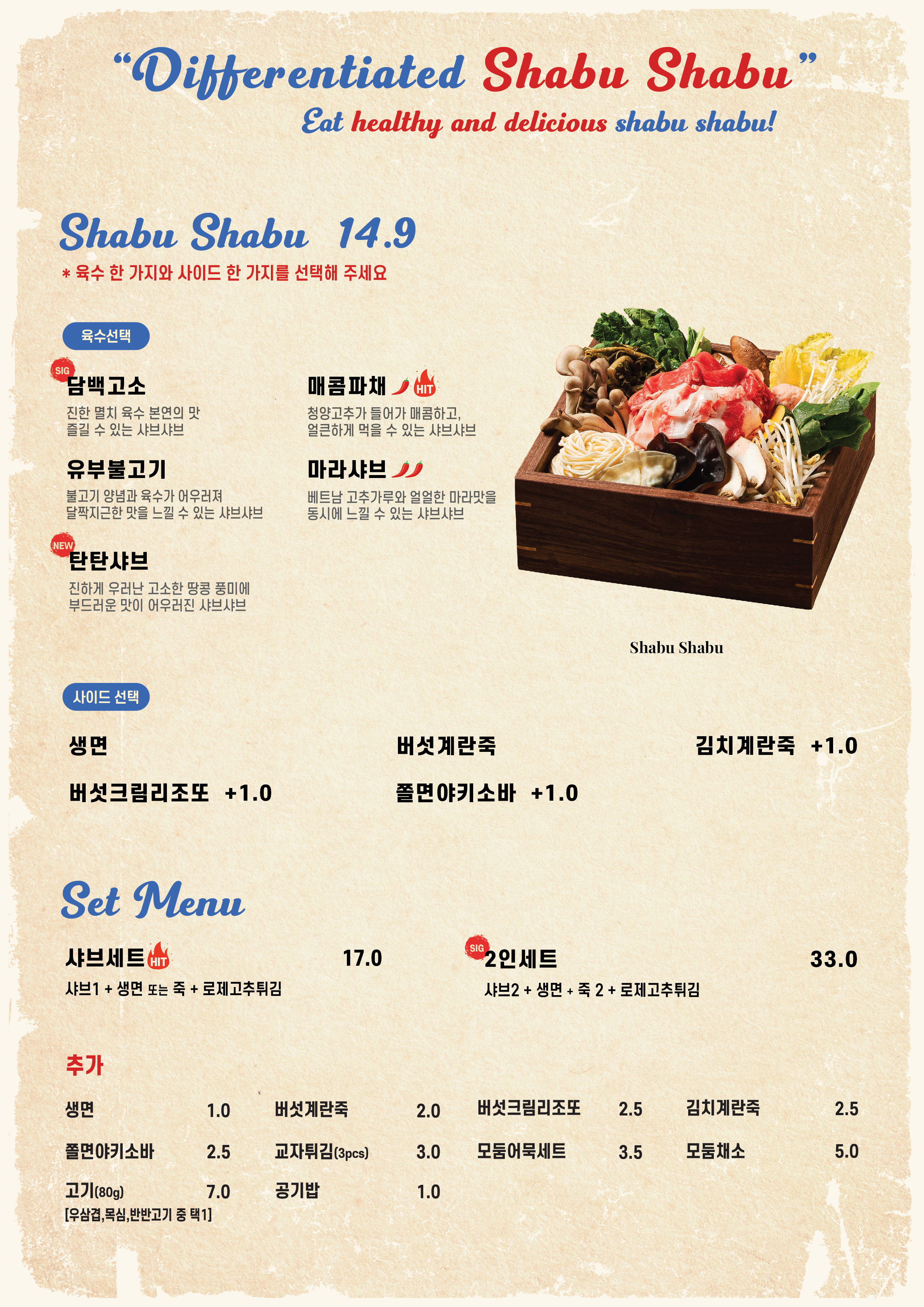 강호연파 성수 숲속산장점