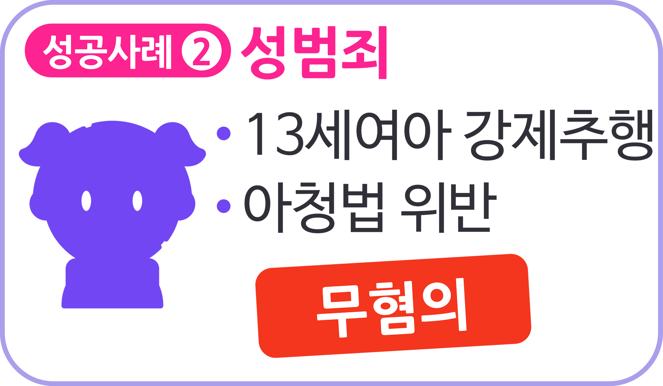 법무법인 선린 형사이혼상속전문법률상담 부천분사무소 대표 이미지