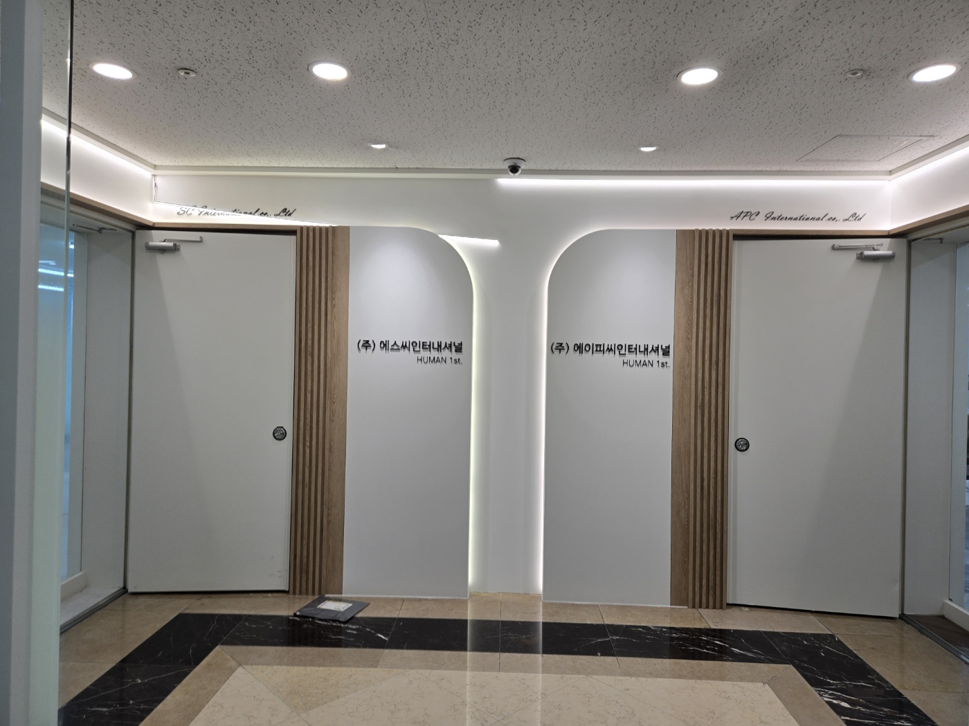 ㈜에스씨인터내셔널