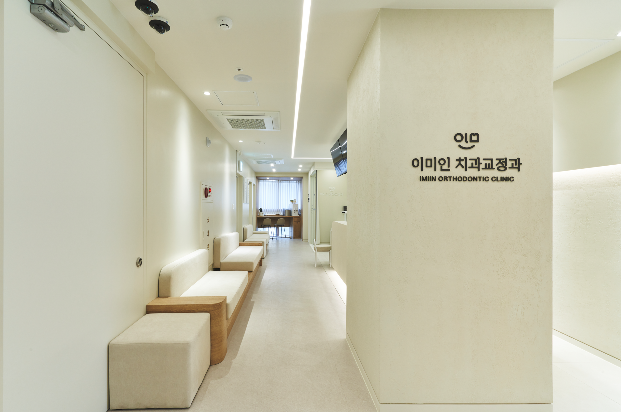 이미인치과교정과의원 동대문