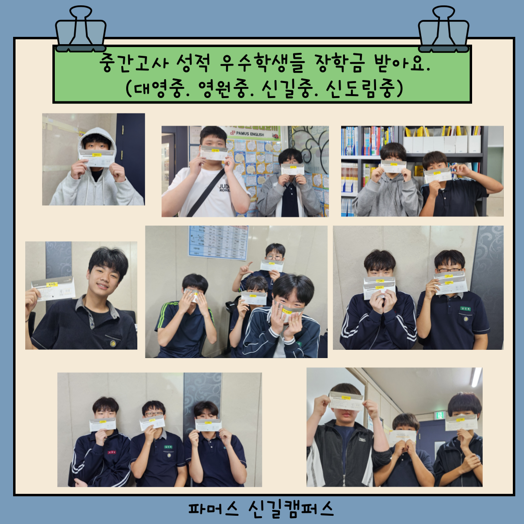 파머스영어 신길캠퍼스