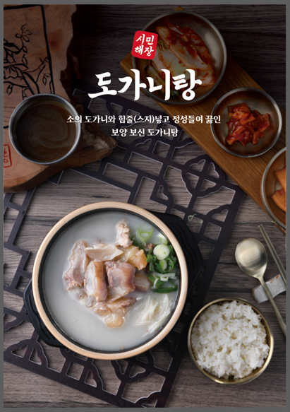 시민해장순천향