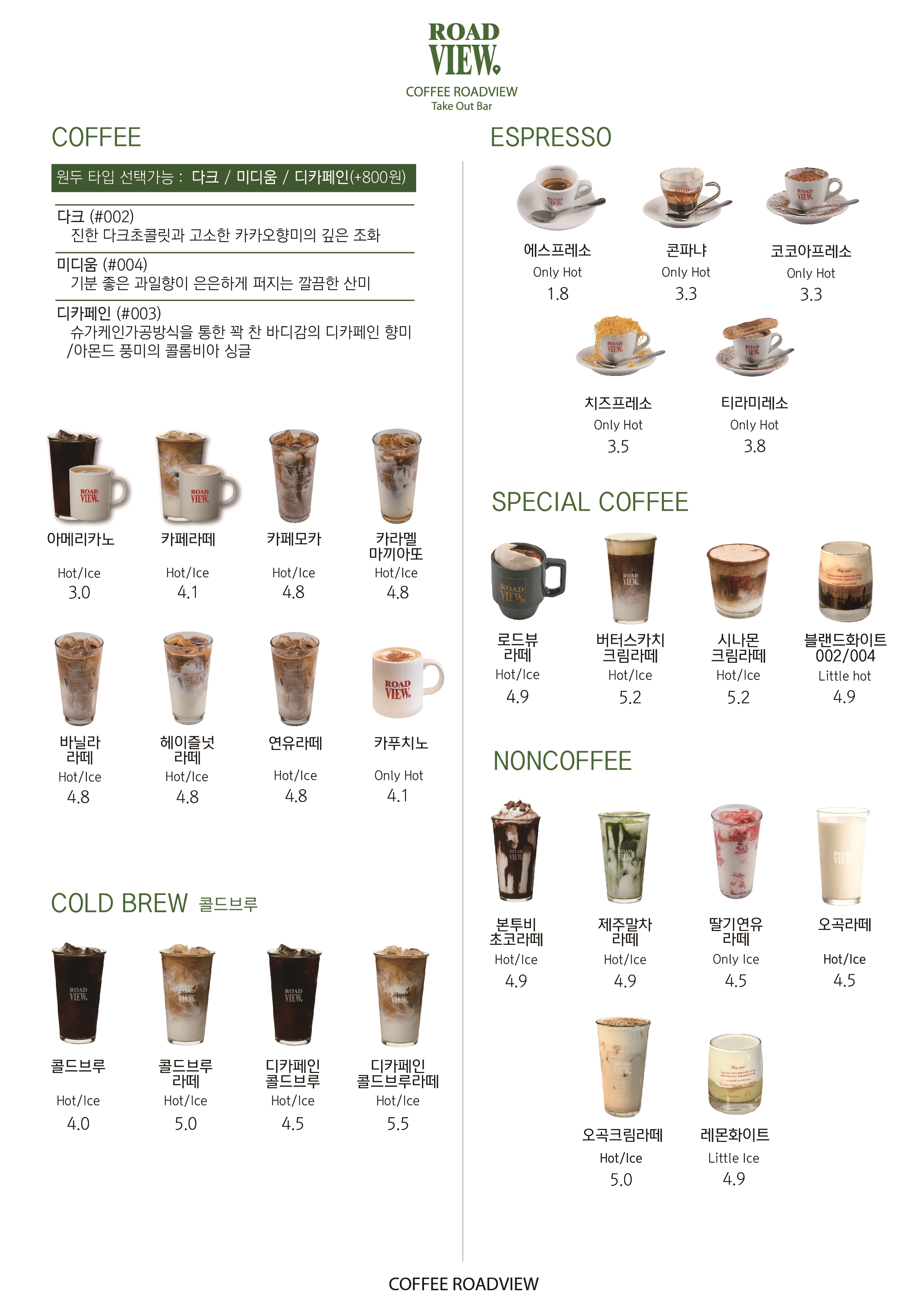 커피로드뷰