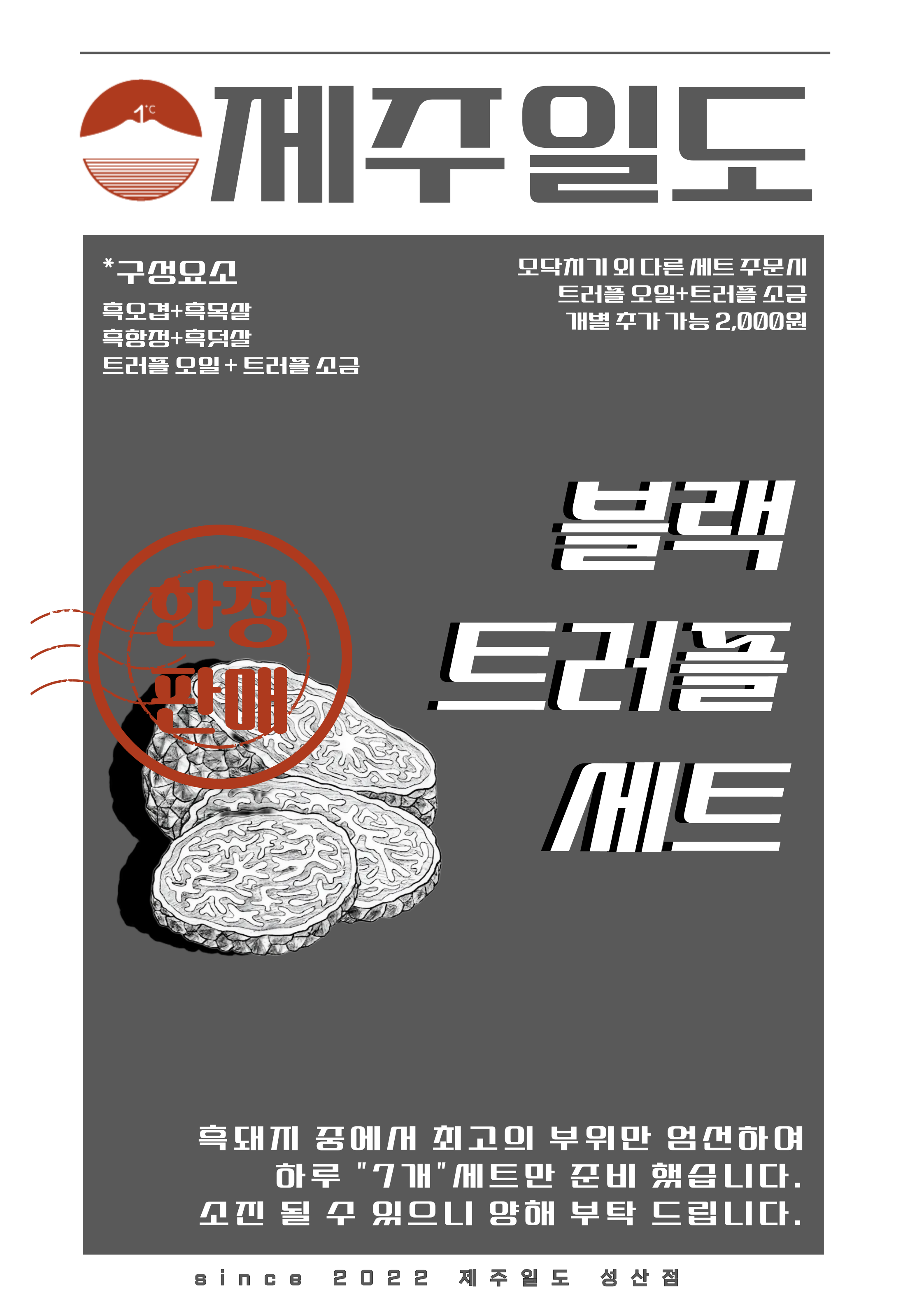 제주일도 서귀포 성산점 4