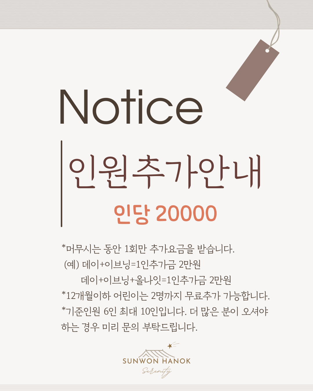 선원하녹 대표 이미지