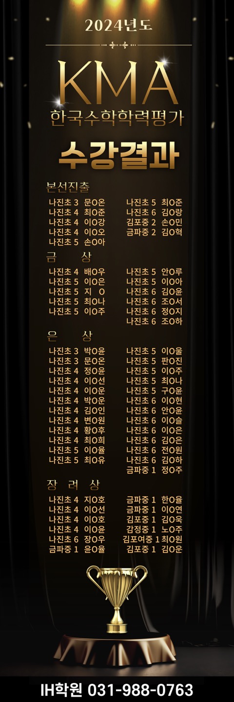 IH학원 장기캠퍼스 대표이미지