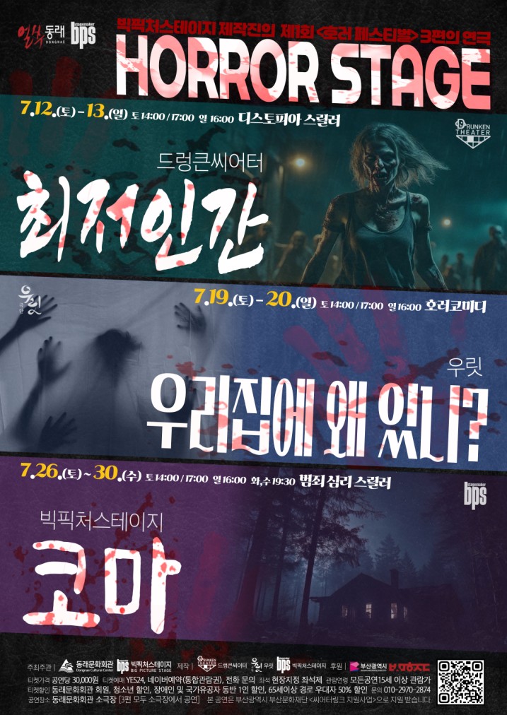 빅픽처스테이지