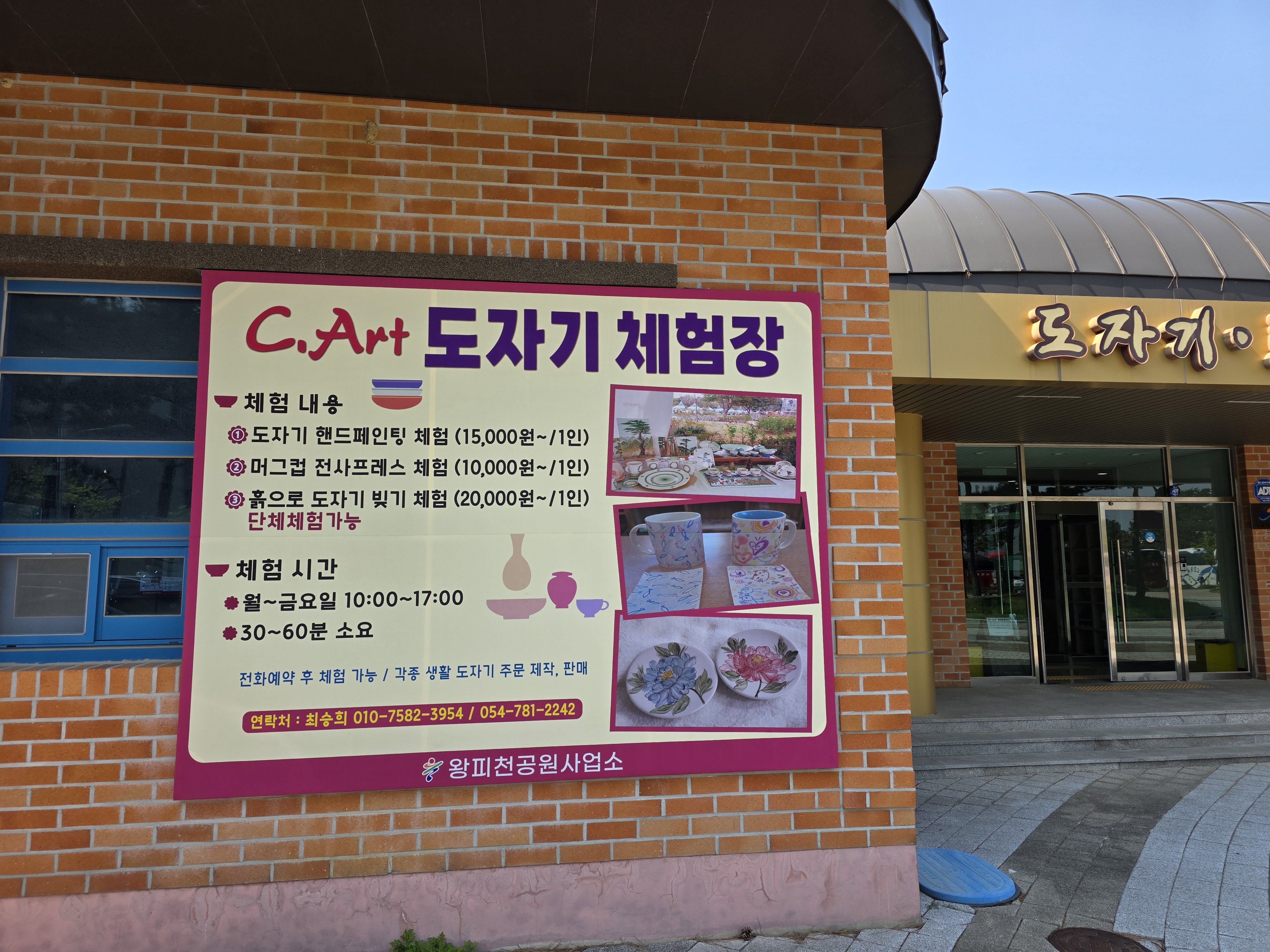도예아트흙