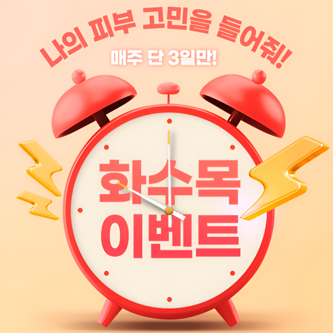 닥터쁘띠의원 인천구월 대표 이미지