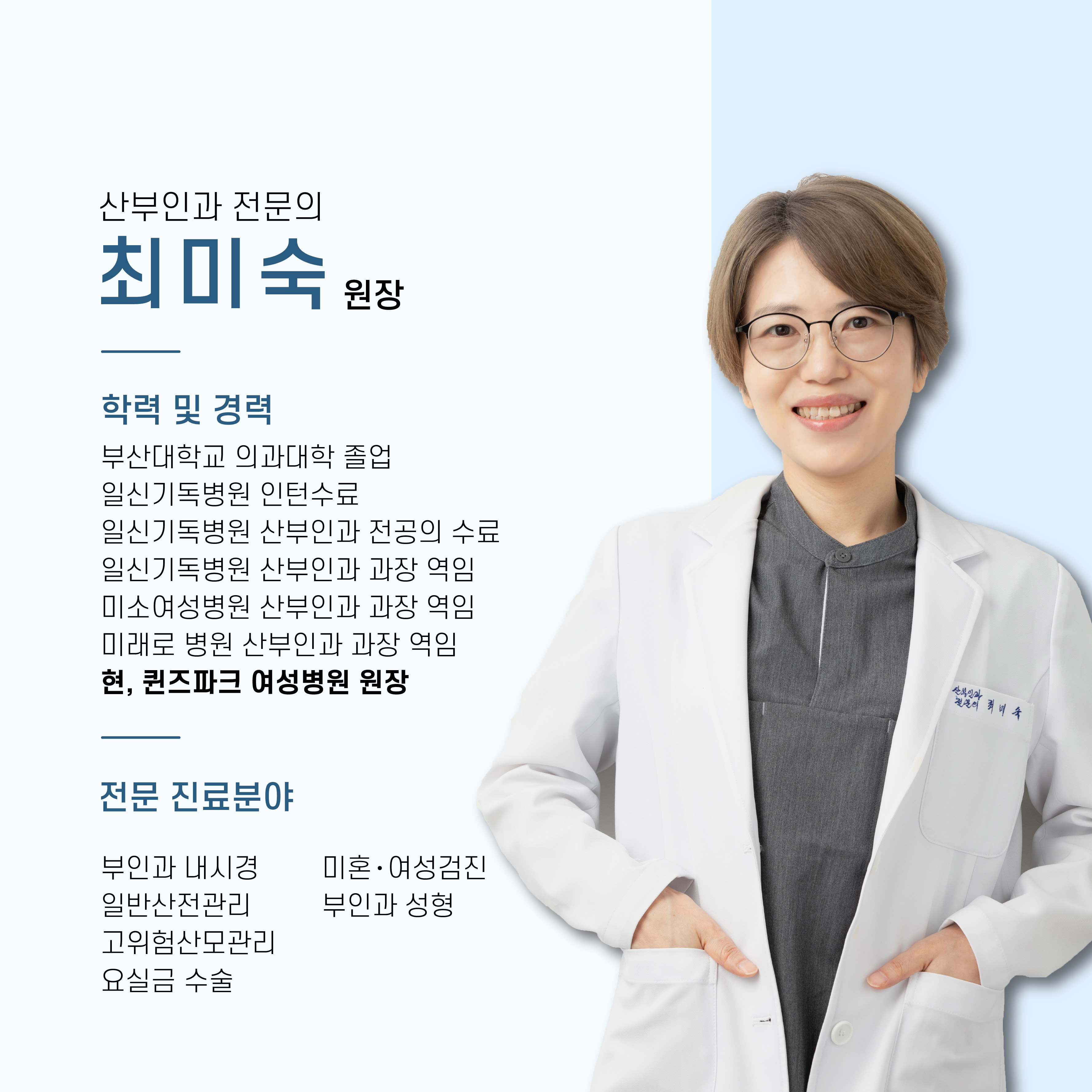 퀸즈파크여성병원