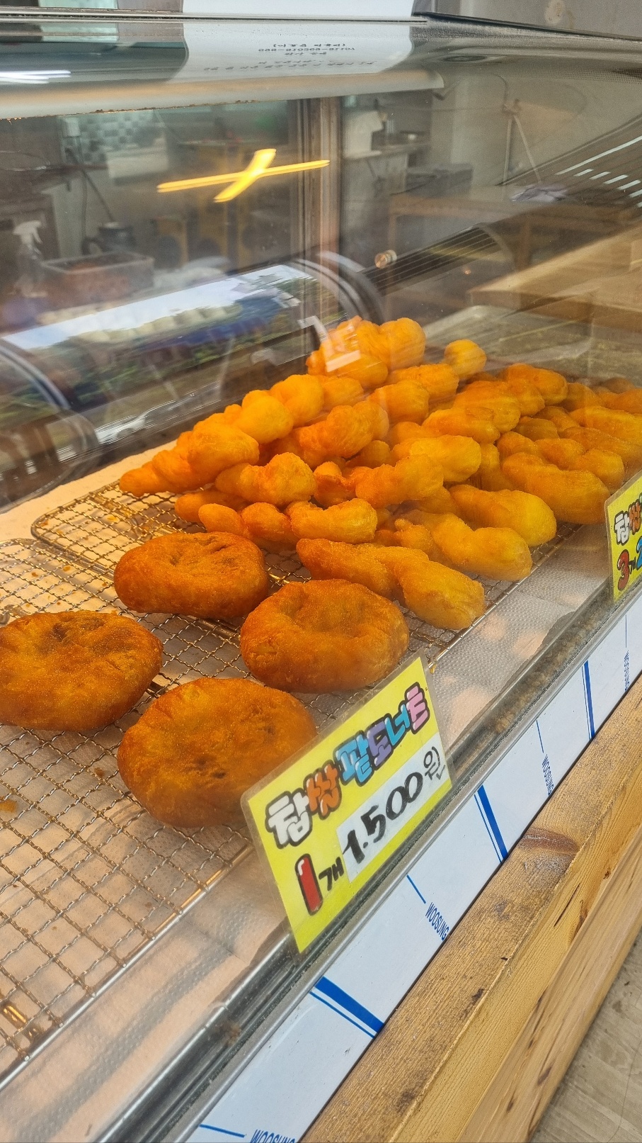 황금찹쌀꽈배기 호법점