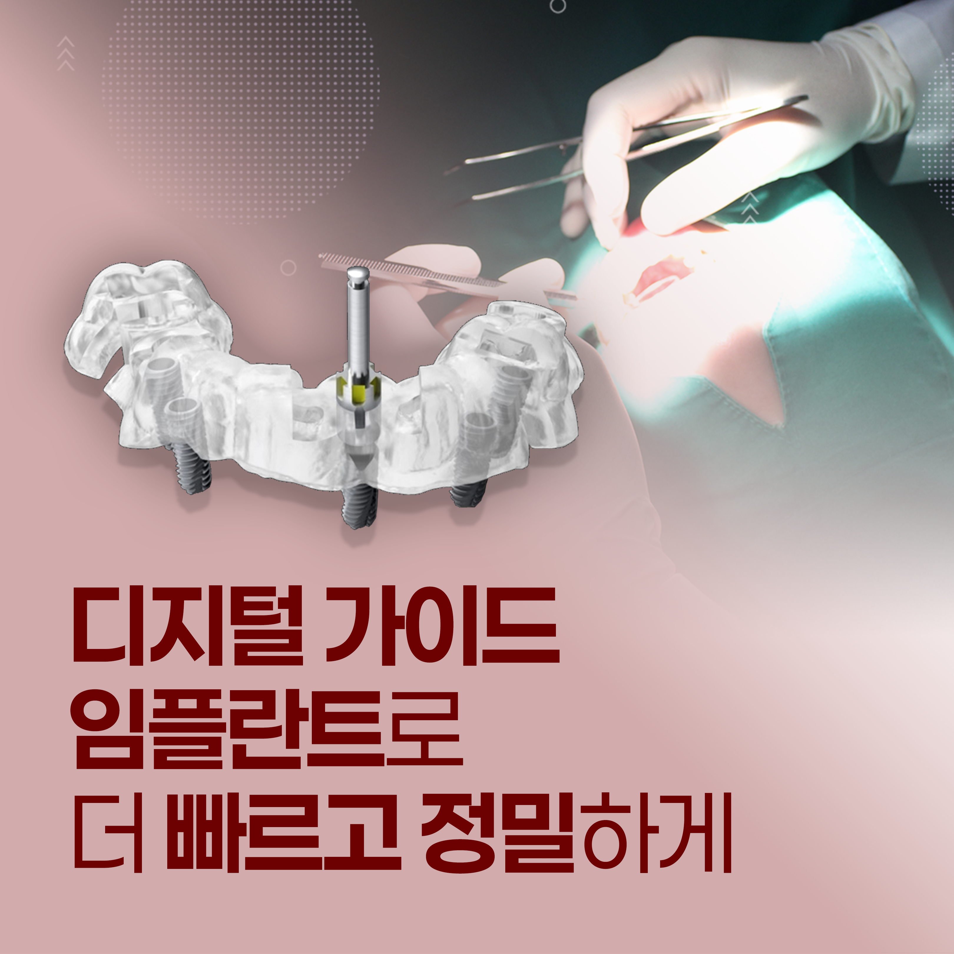 동그라미치과의원