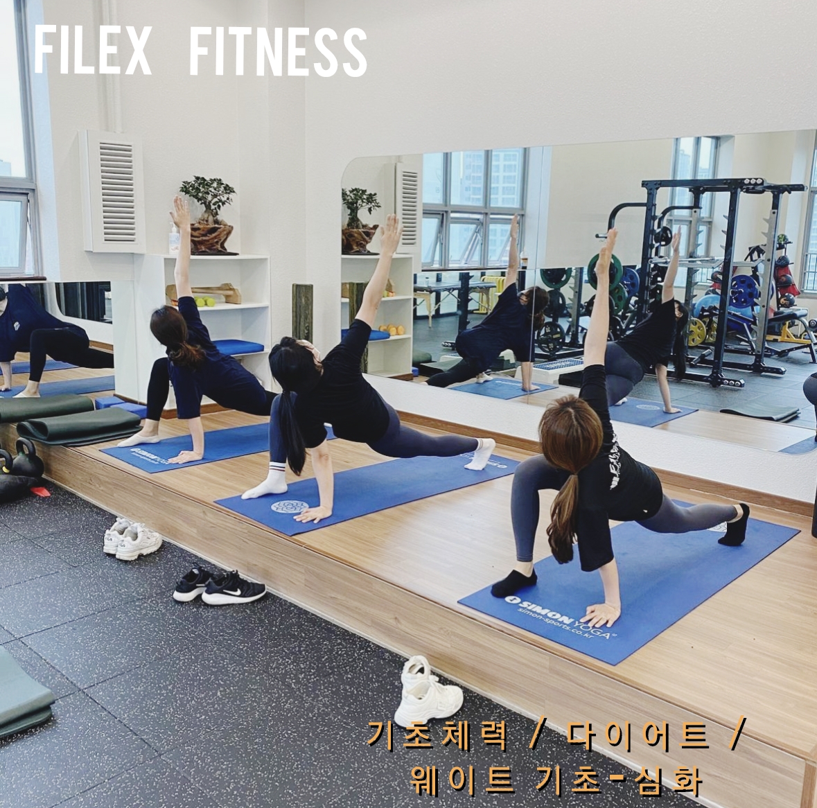 피렉스휘트니스클럽
