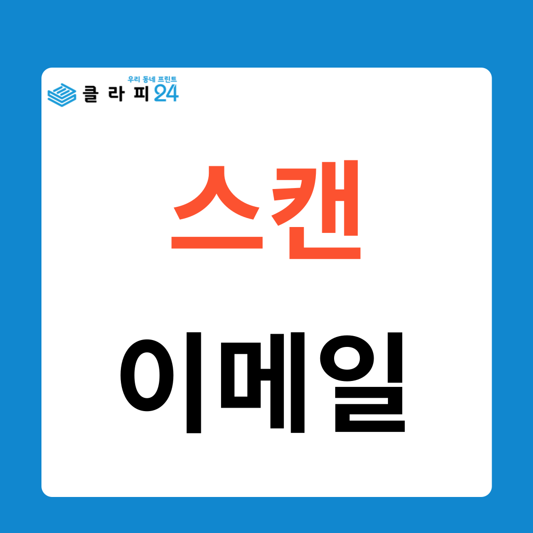 우리동네프린트 클라피24 광화문점