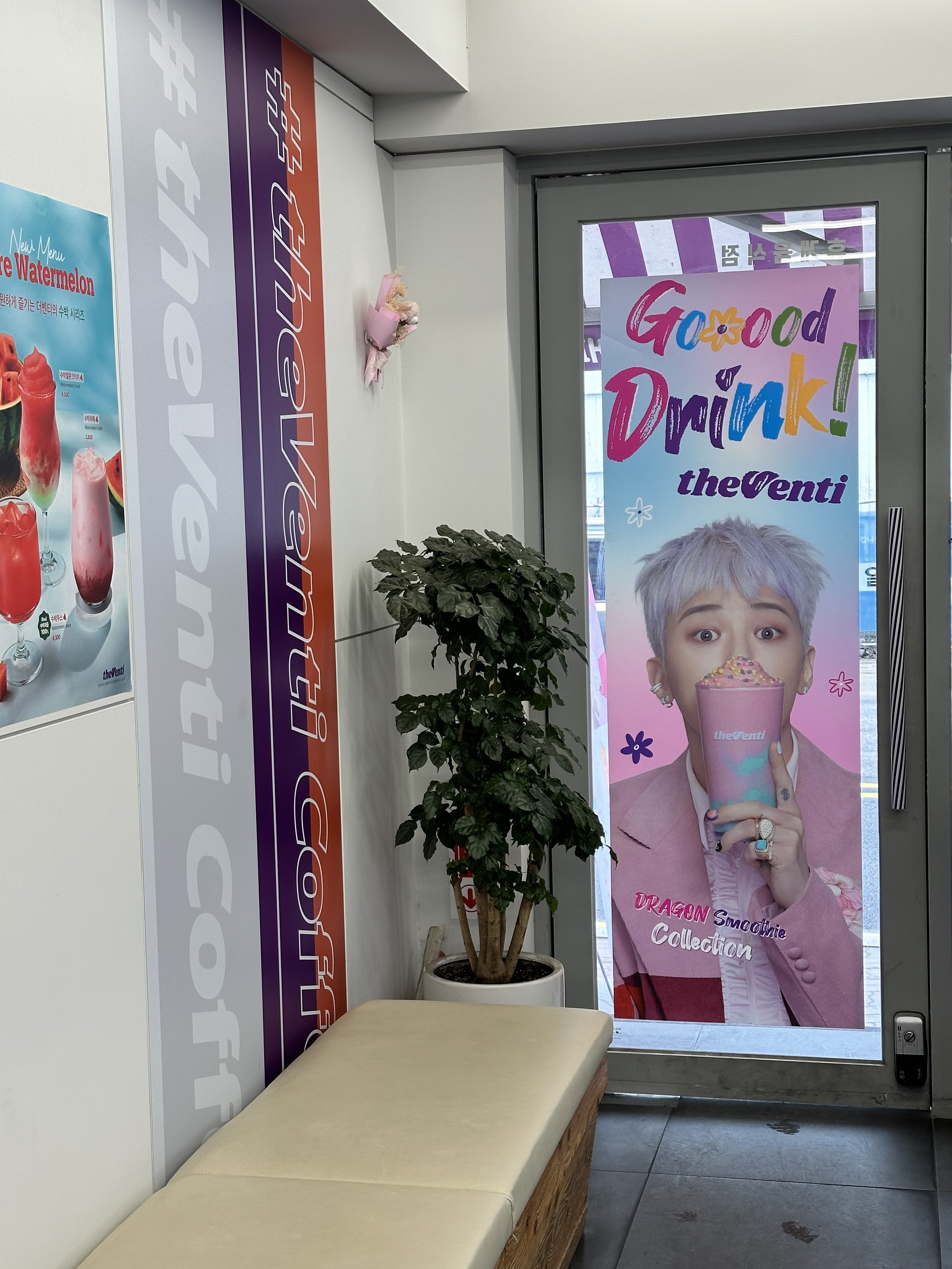 더벤티 시흥거모점