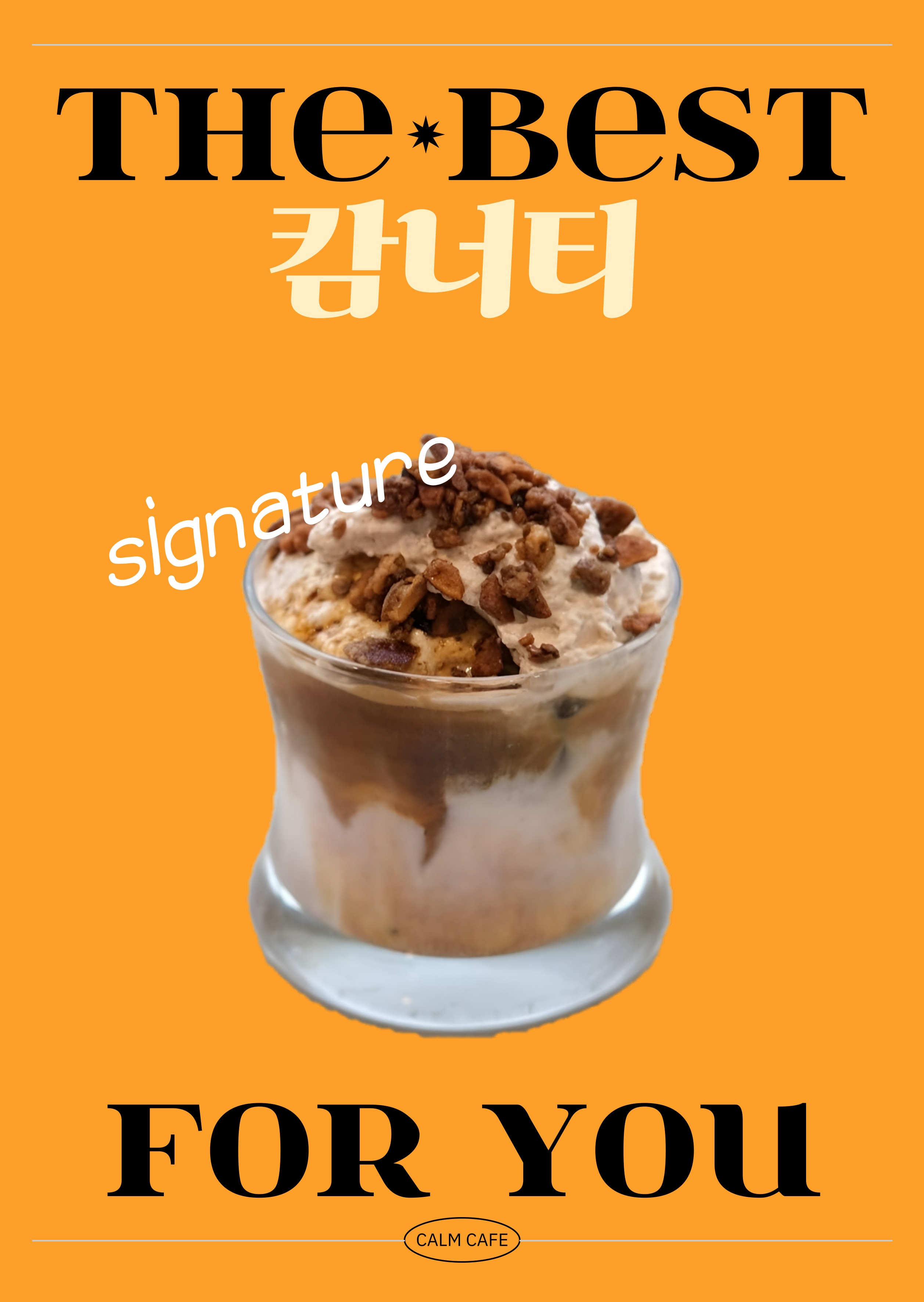 카페캄 구월본점
