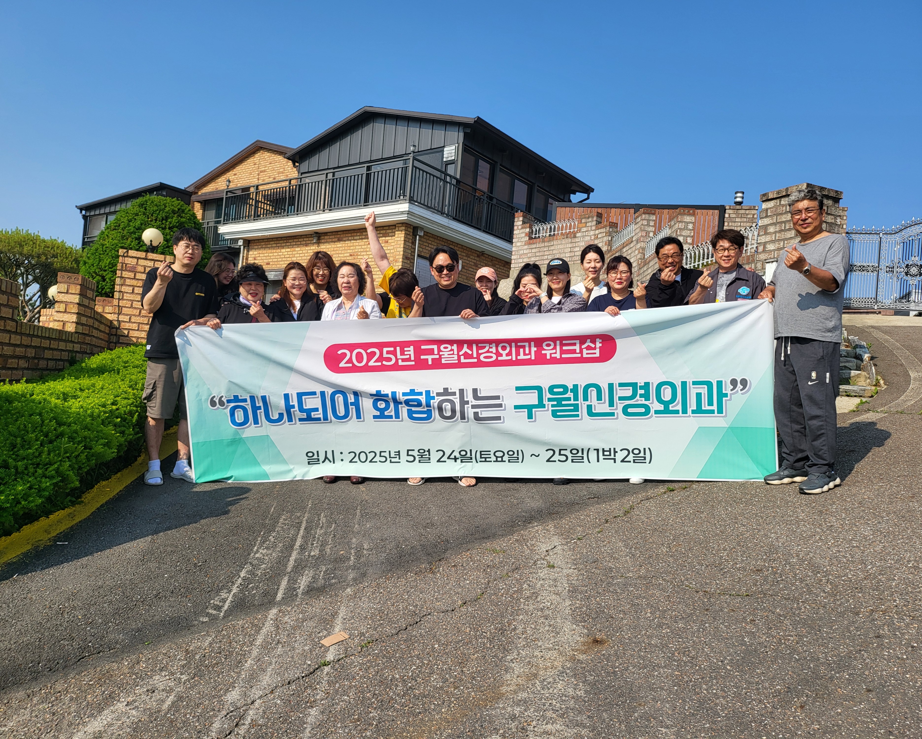 구월신경외과의원