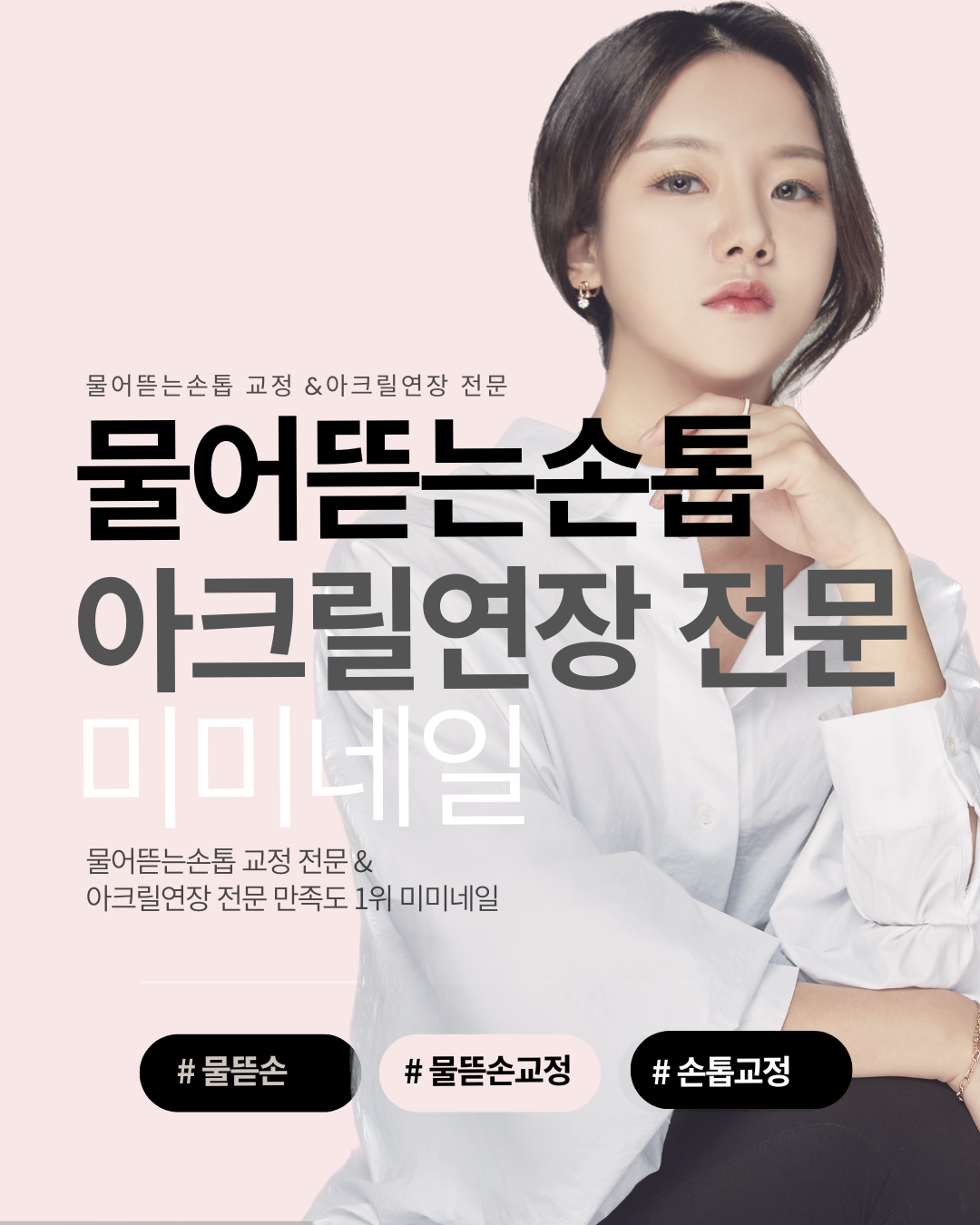 미미네일 대표 이미지