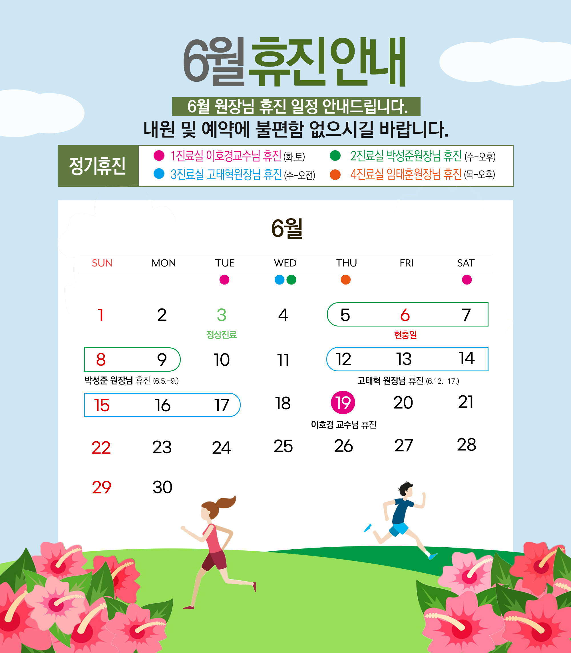 광주연세안과의원