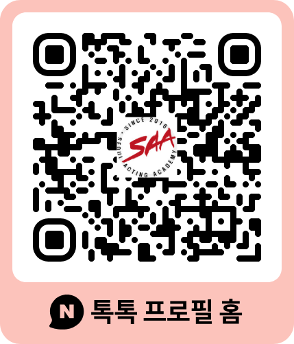 입시전문서울연기학원