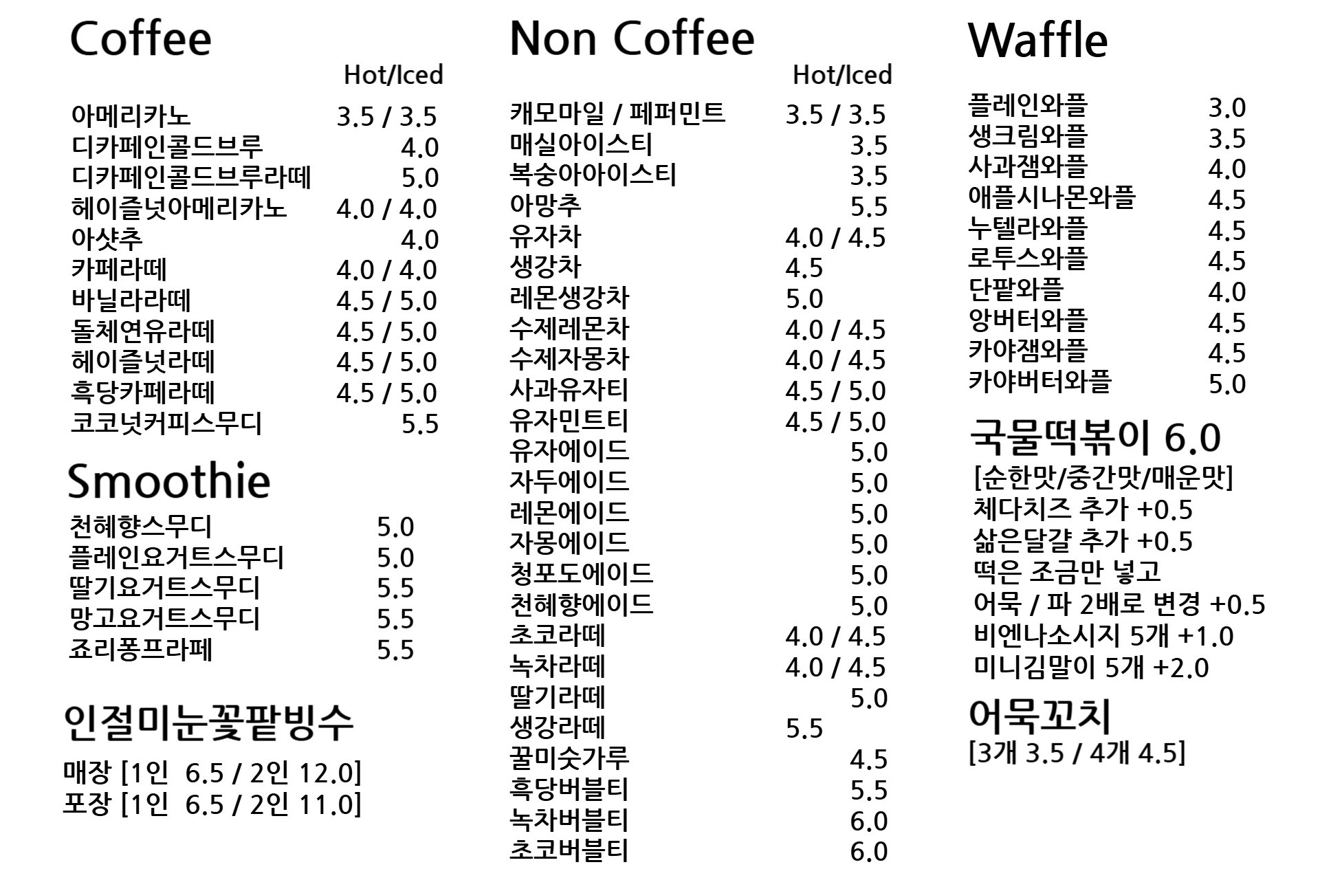 카페77에비뉴