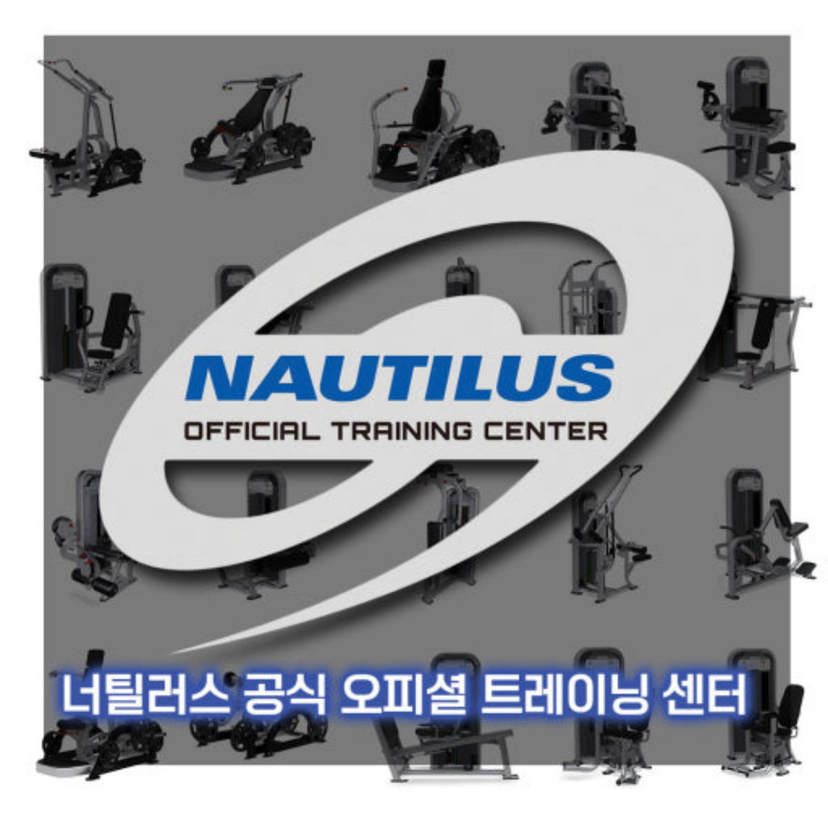 불독짐PT X 해머스트렝스 너틸러스 오피셜센터 대표 이미지