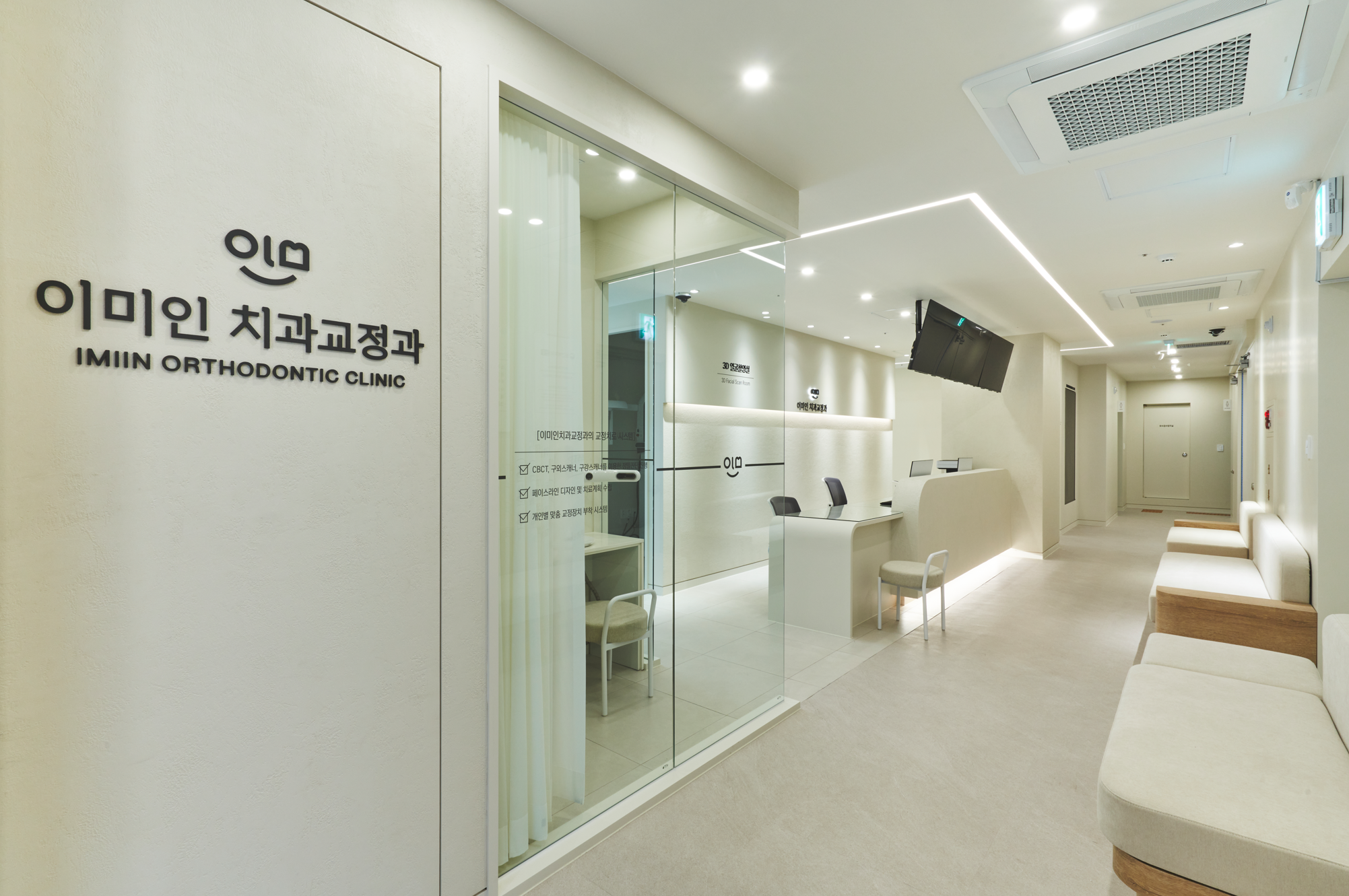 이미인치과교정과의원 동대문