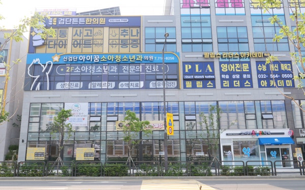 우소아청소년과의원 시설 사진