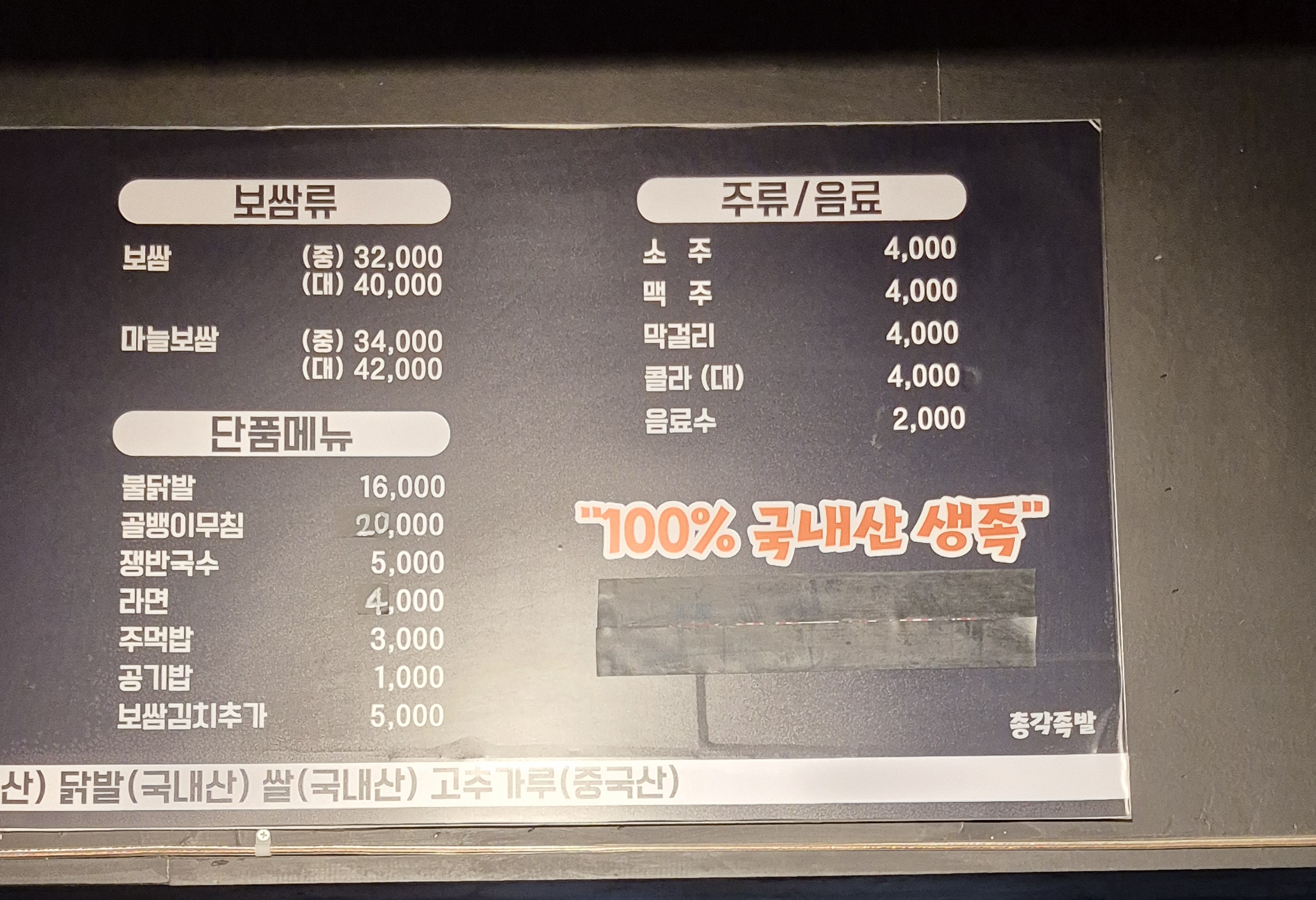 총각족발 장유점