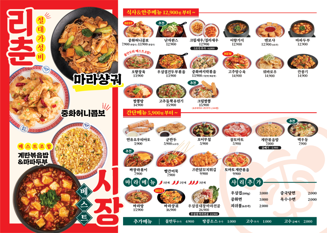 리춘시장 대학로CGV점