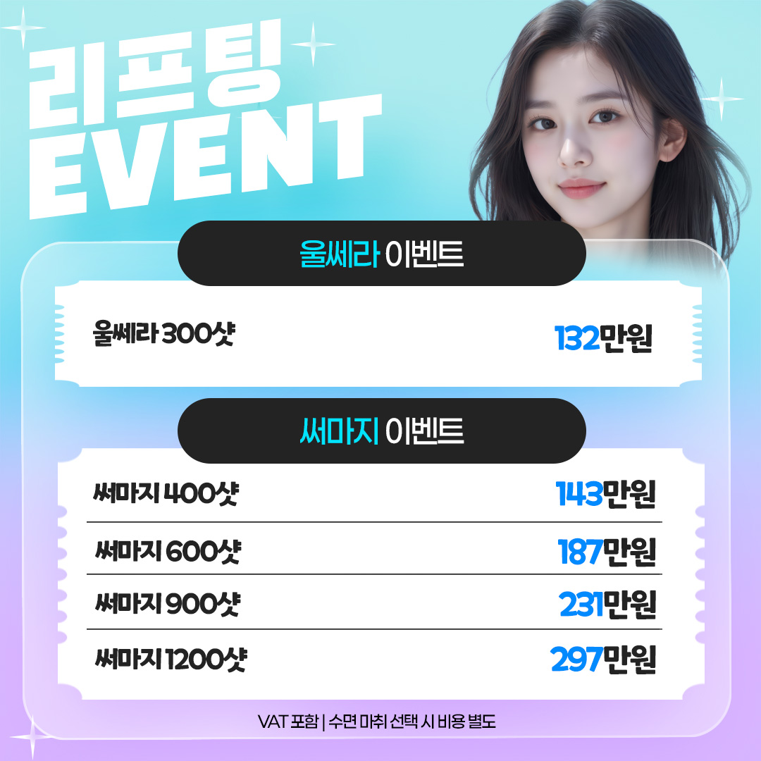 코웰성형외과 대표 이미지