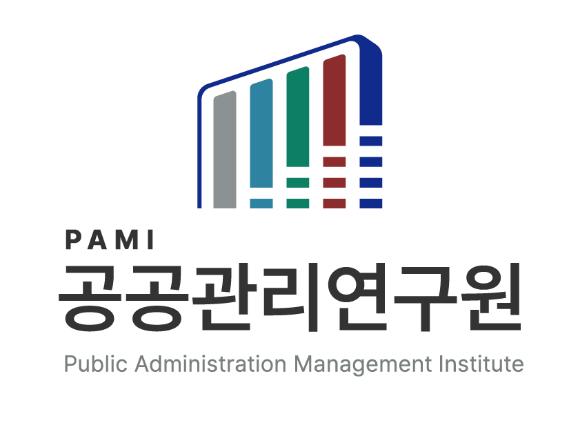 공공관리연구원