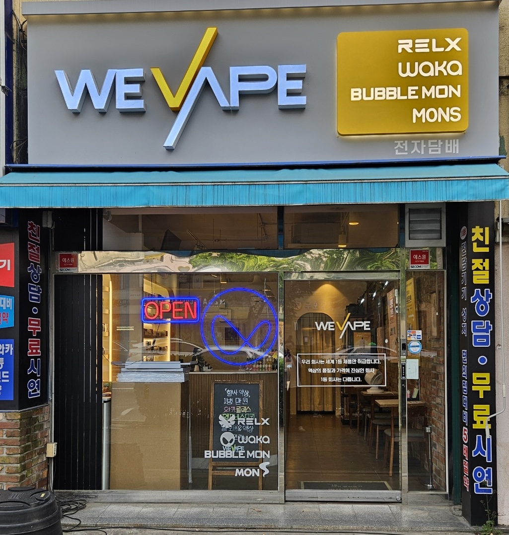 위베이프 전자담배 간석점