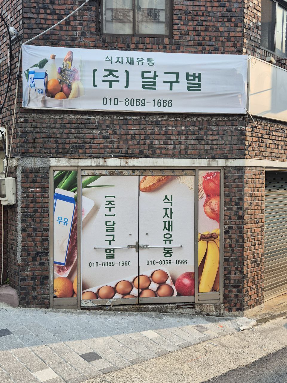 예닮 대구지사