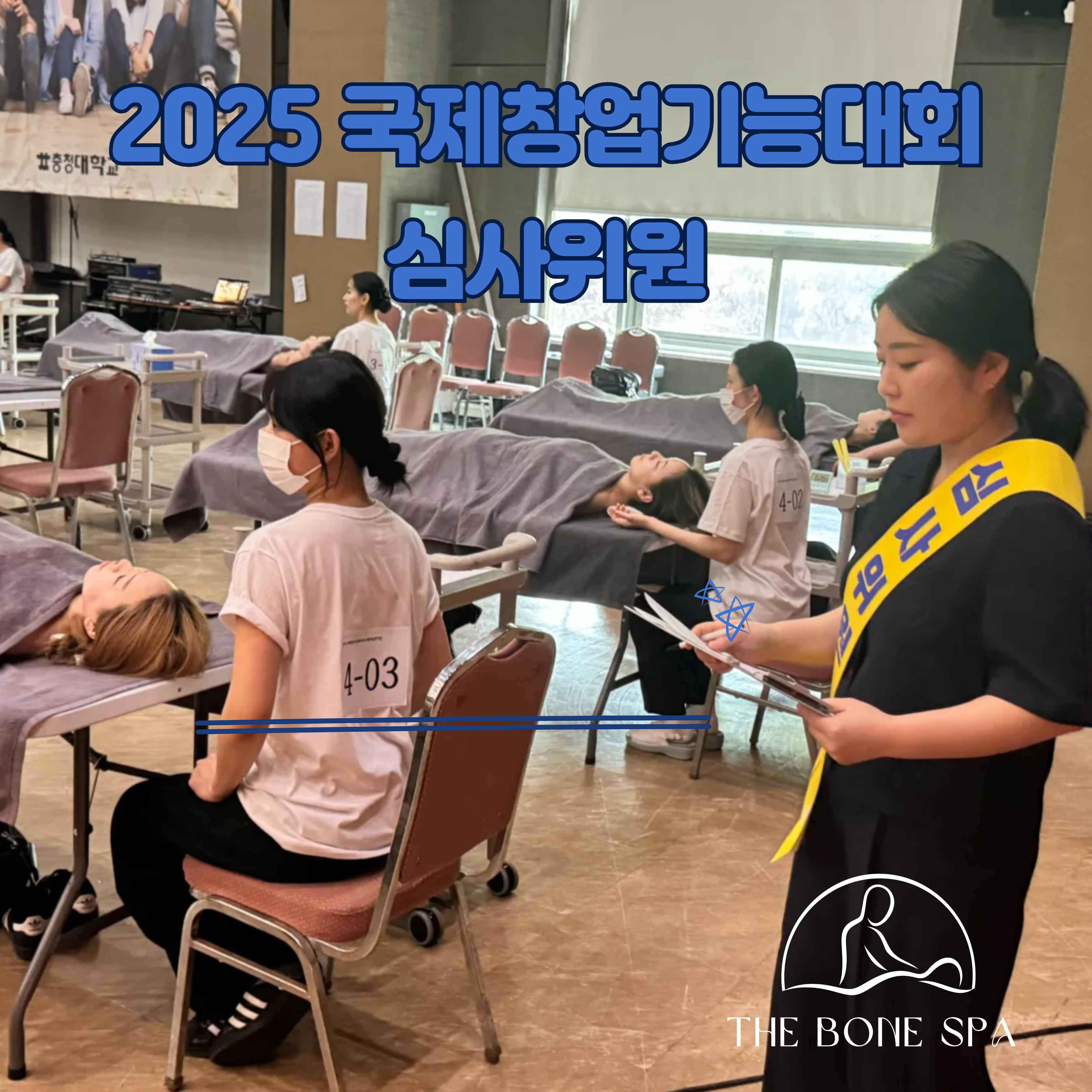 세종시더본스파 대표 이미지