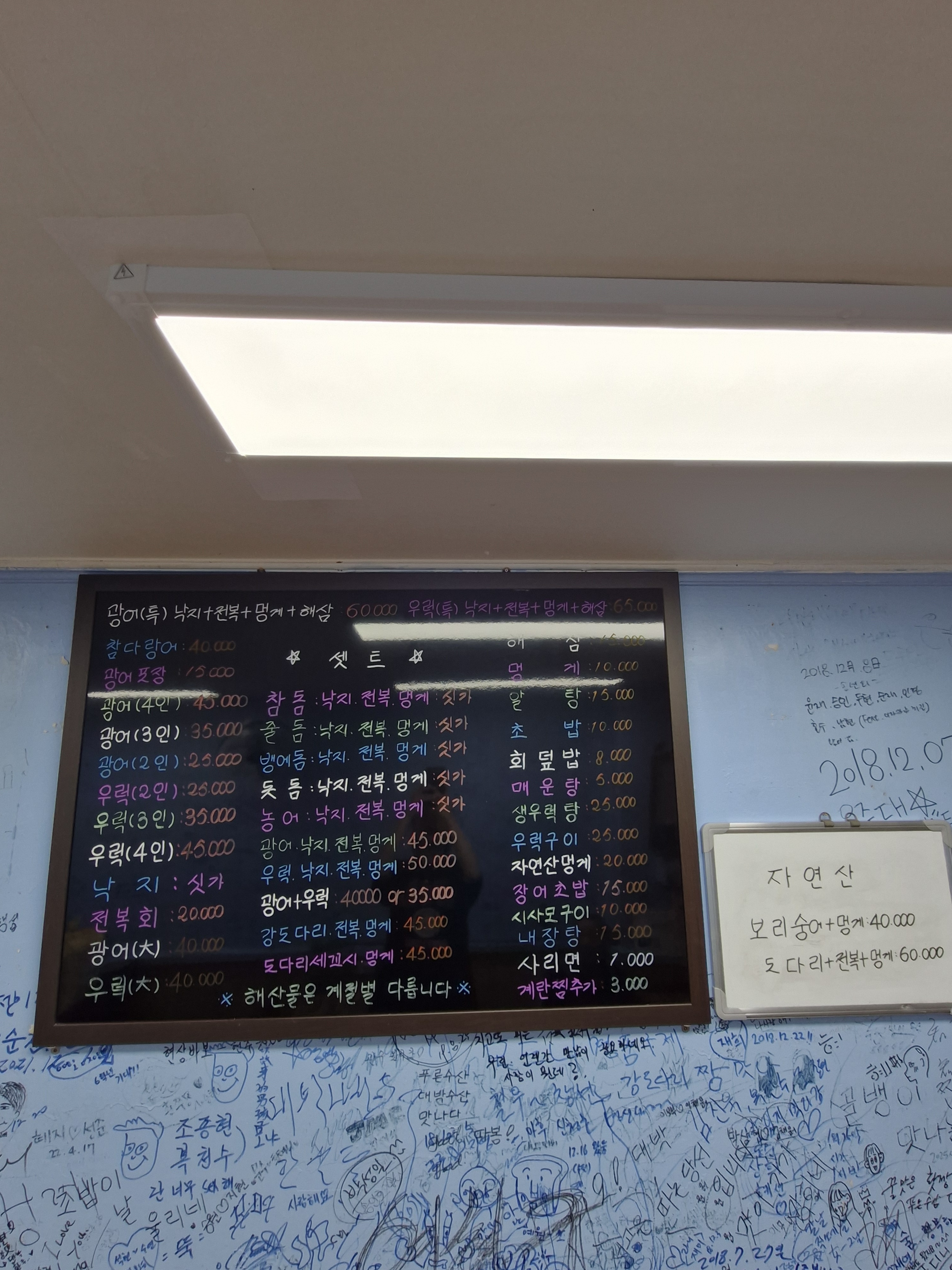 푸른 수산