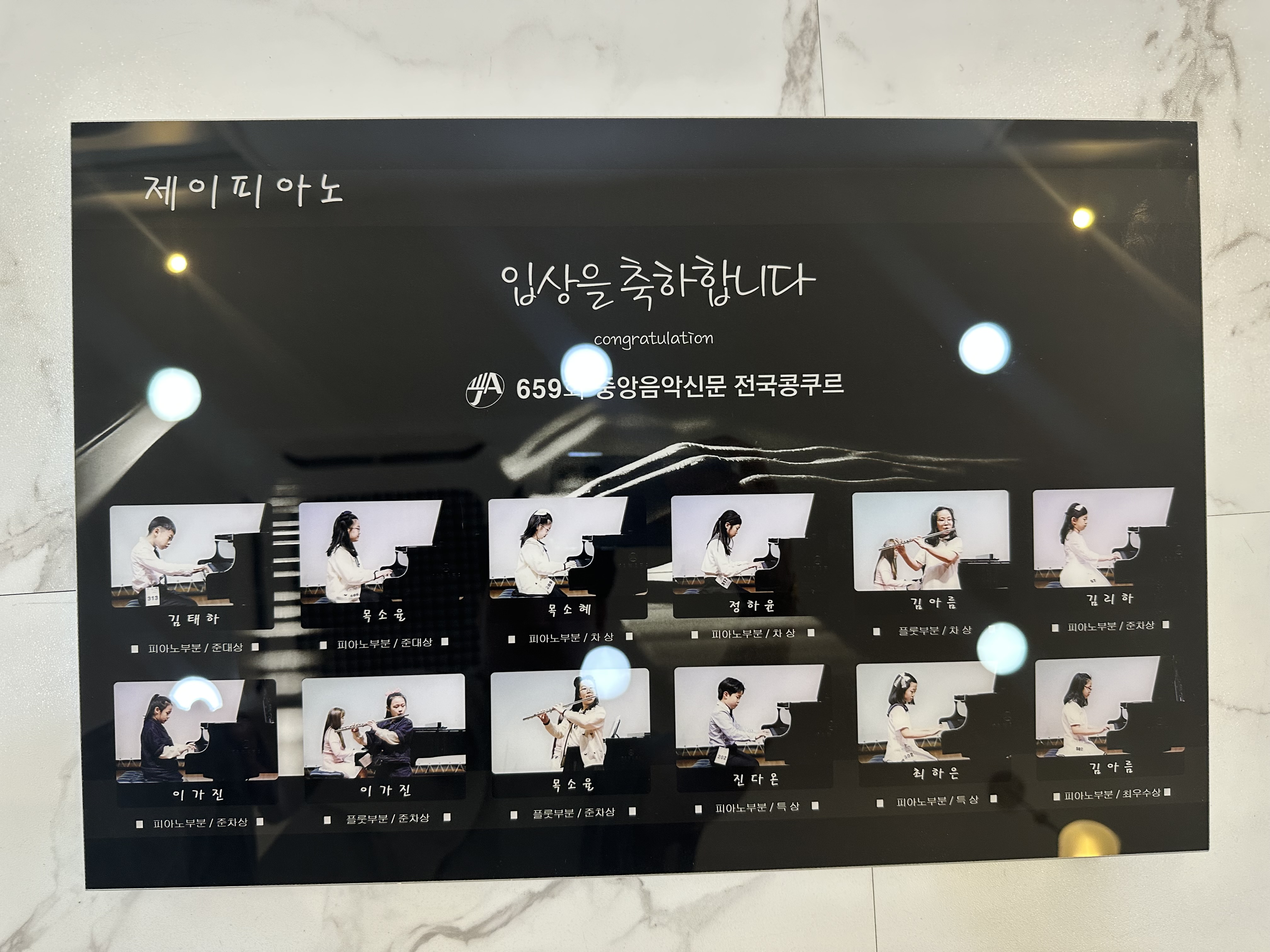 제이피아노스튜디오