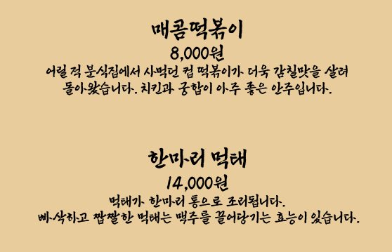 서당골옛날통닭