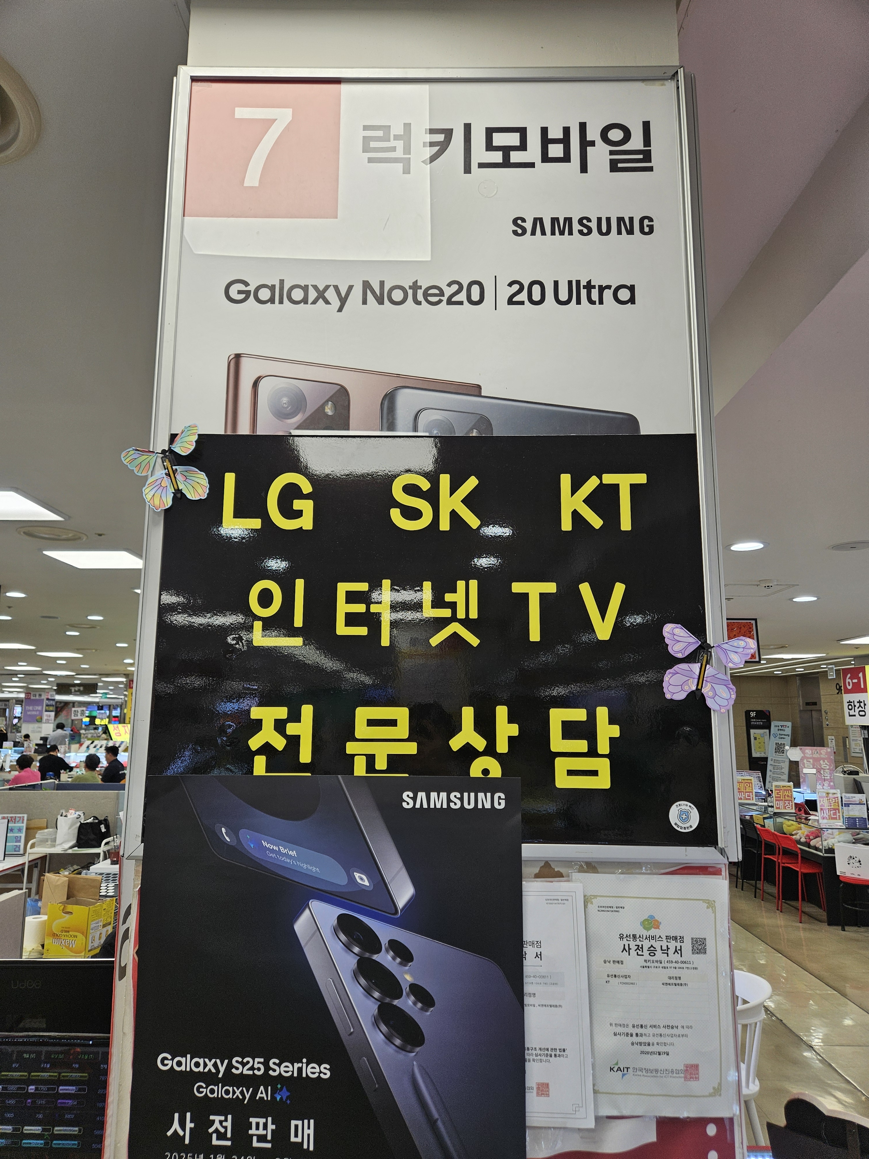 럭키모바일