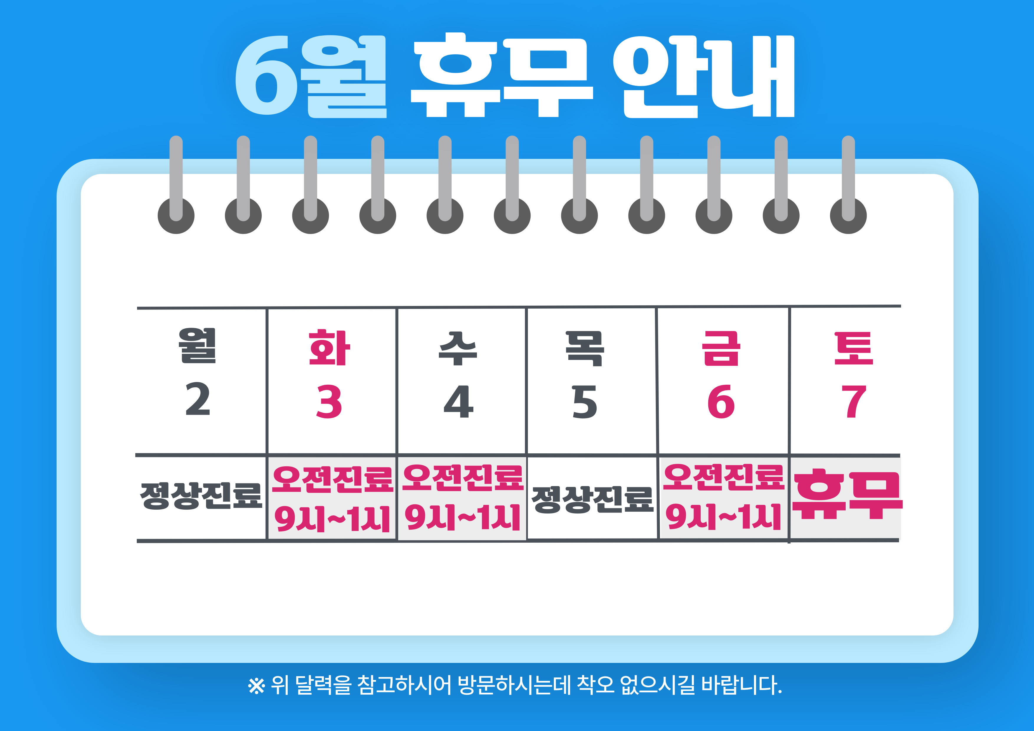 율하힐링의원