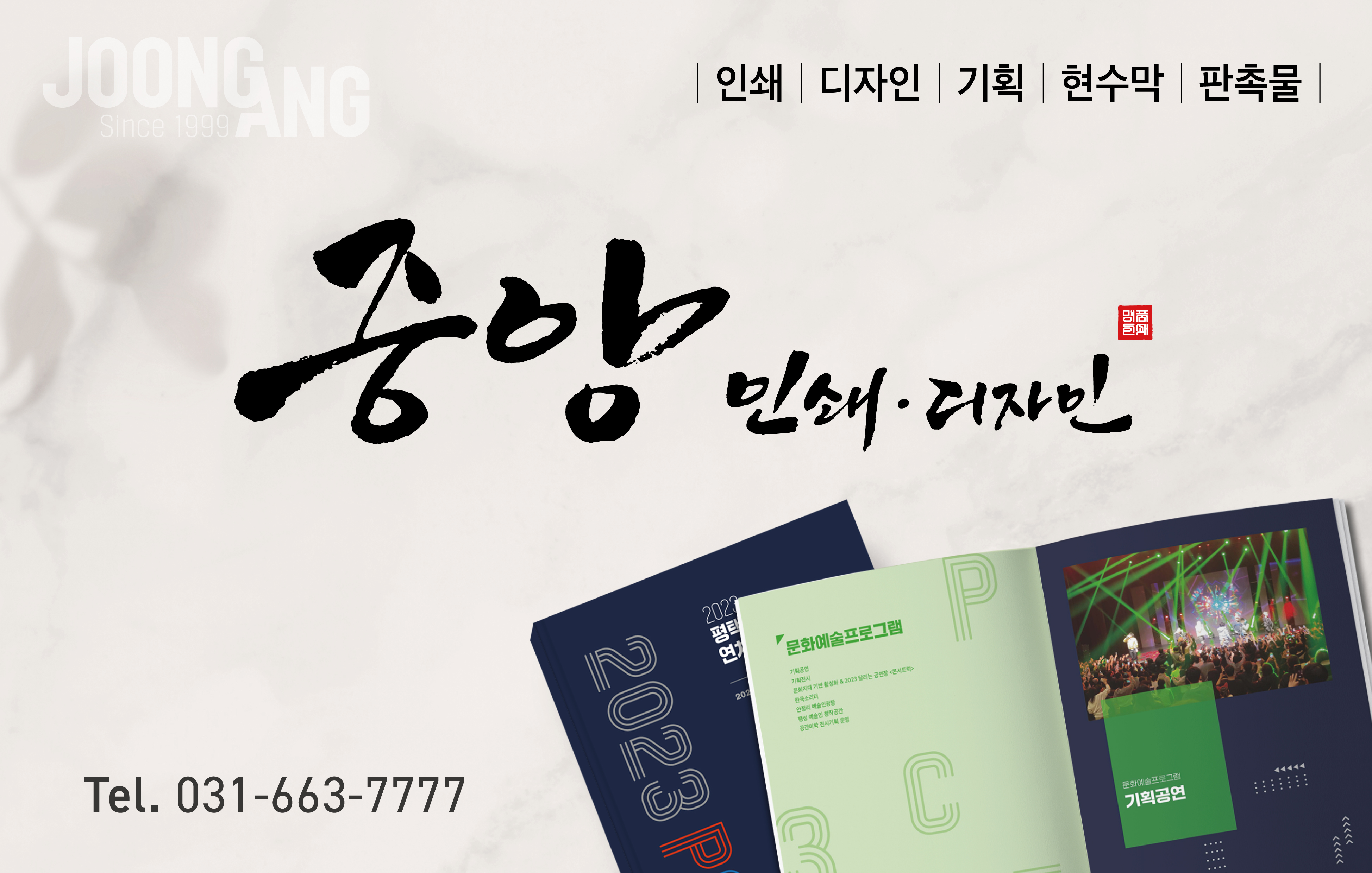 중앙인쇄디자인