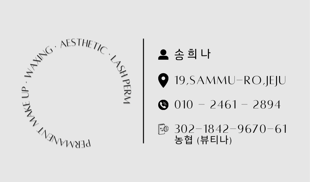 뷰티나