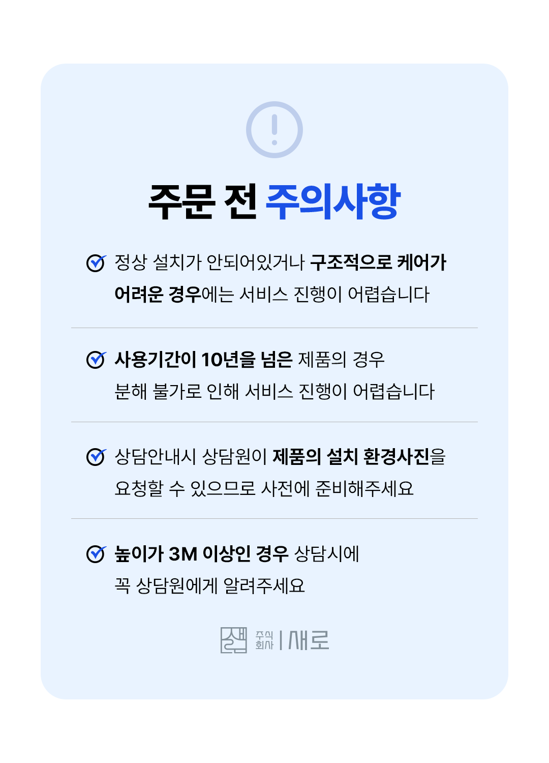 매트리스 소파 카페트 에어컨 새로클린 안양비산점