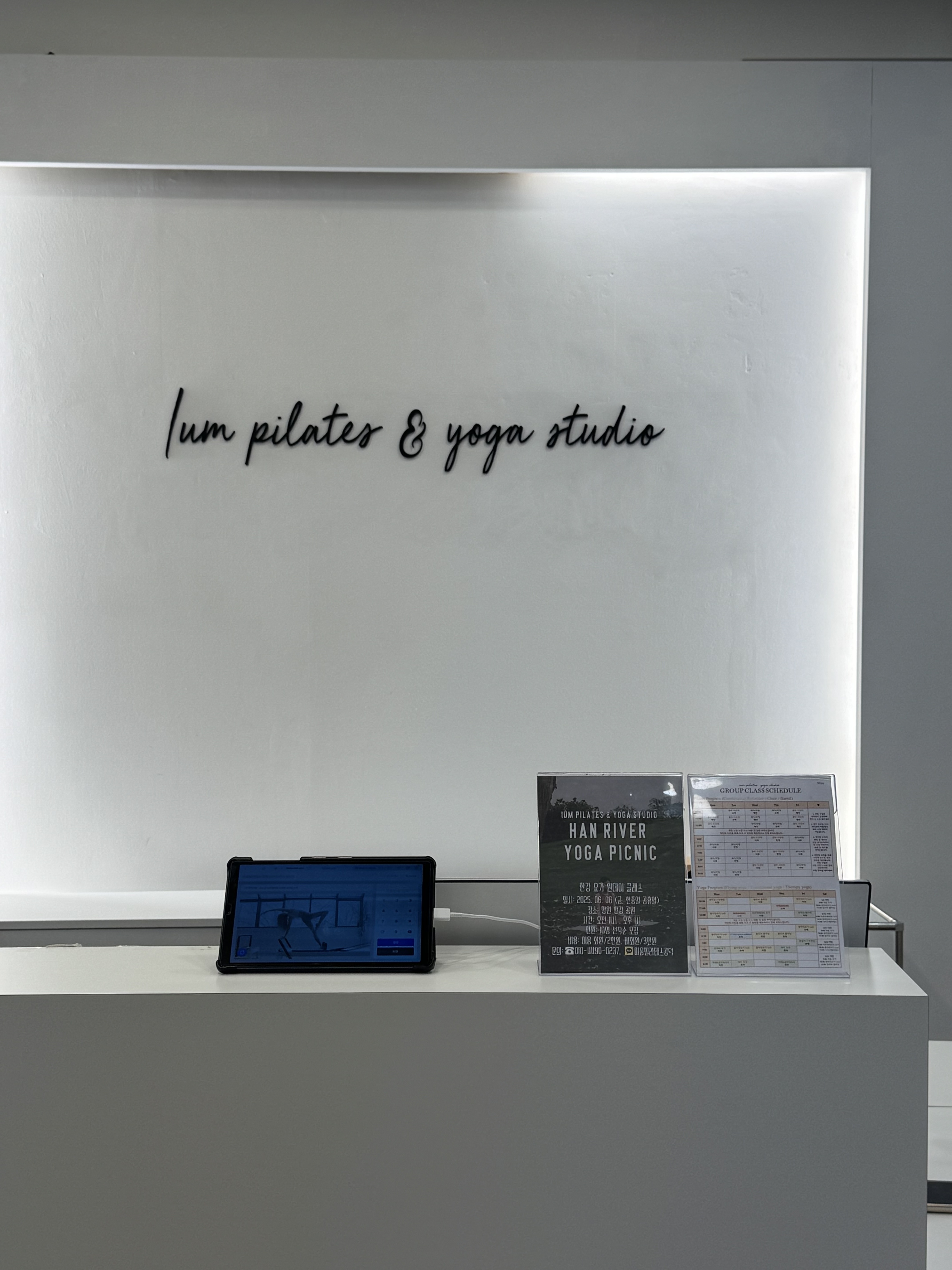 이움필라테스&플라잉요가 공덕 대표 이미지