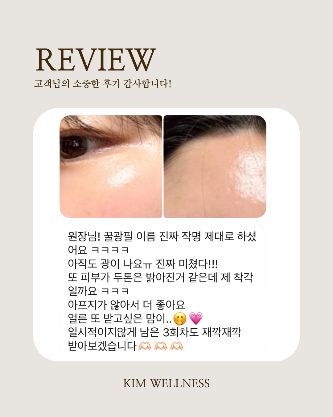 킴웰니스 대전도안점